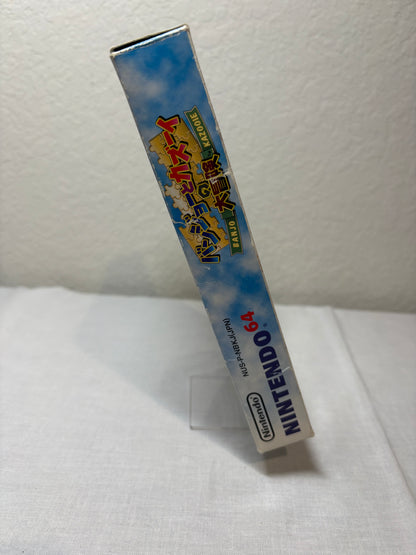 Japanese Banjo & Kazooie With Box & Manual